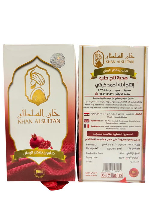 مجموعة صابون بخلاصة الرمان