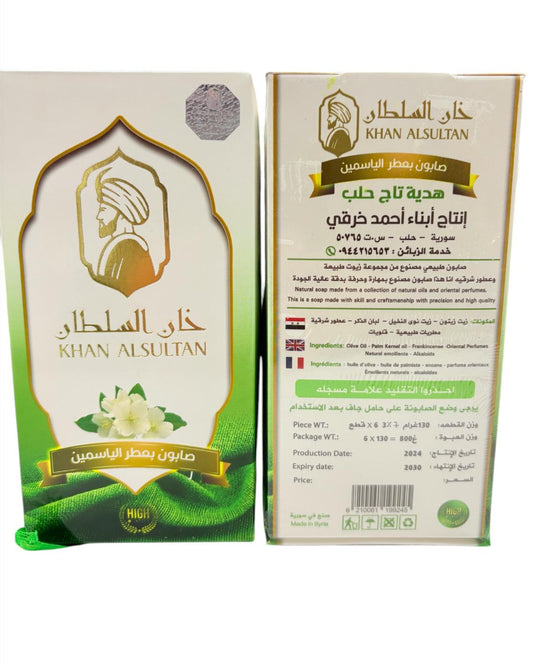 مجموعة صابون بخلاصة الياسمين