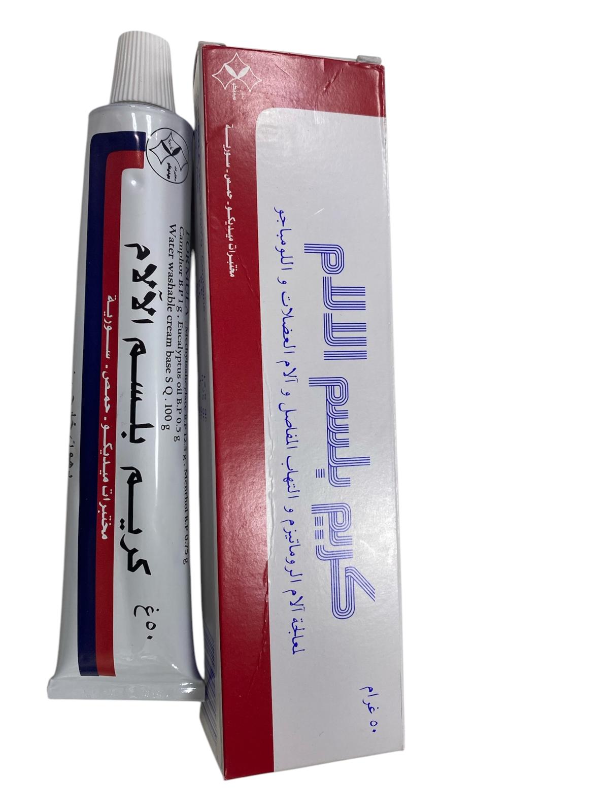 كريم بلسم الالام